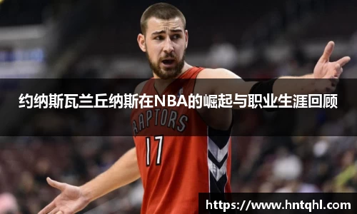 jn江南